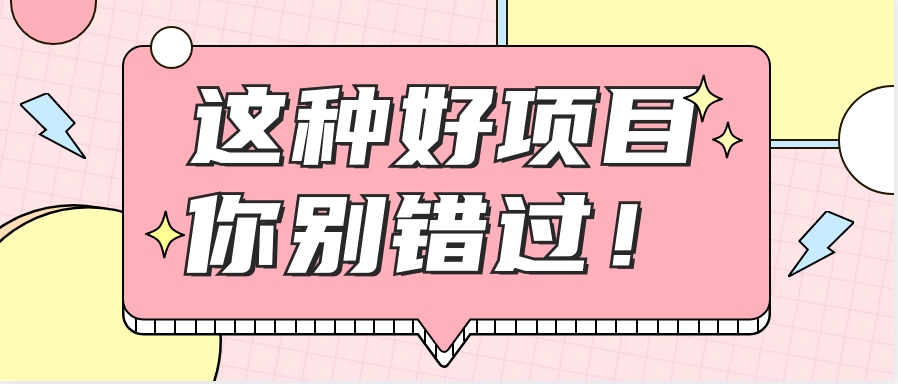 爱奇艺会员0成本开通，一天轻松赚300~500元，不信来看！【附渠道】-柠檬网创