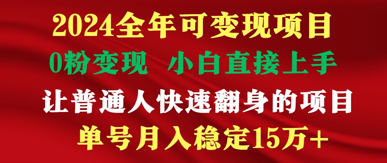 高手是如何赚钱的，一天收益至少3000+以上-柠檬网创
