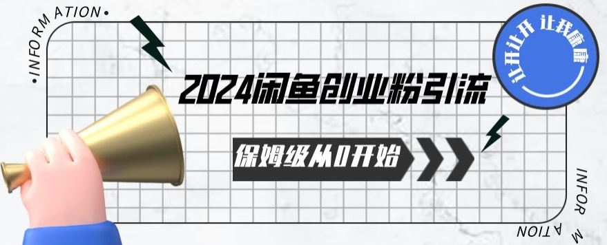 2024天天都能爆单的小红书最新玩法，月入五位数，操作简单，一学就会【揭秘】-柠檬网创