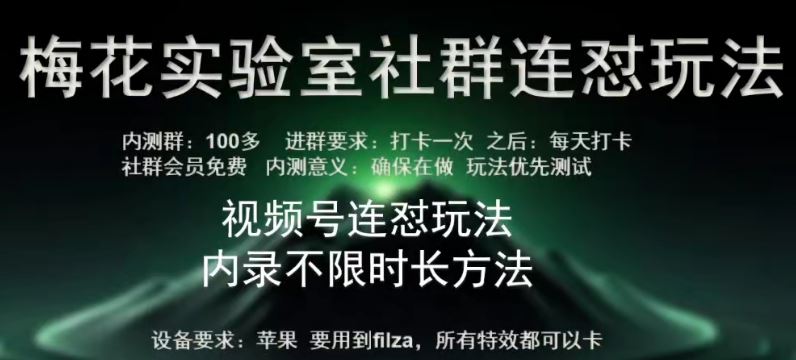 苹果内录卡特效无限时长教程(完美突破60秒限制)【揭秘】-柠檬网创