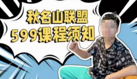秋名山随心推叠投课，零基础学员，可以学会底层逻辑少走弯路-柠檬网创