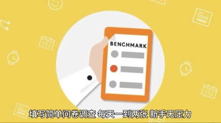 简单选题问卷调查，每天12张，不需要经验新手小白无压力（附渠道地址）-柠檬网创