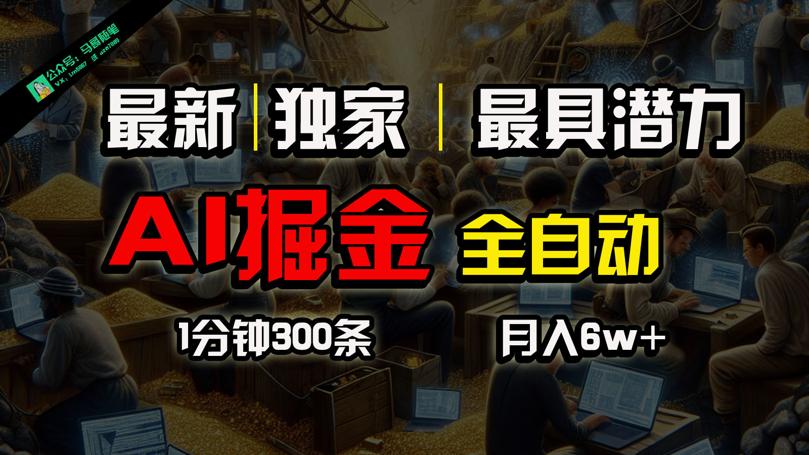 全网独家，一个插件全自动执行矩阵发布，相信我，能赚钱和会赚钱根本不是一回事-柠檬网创