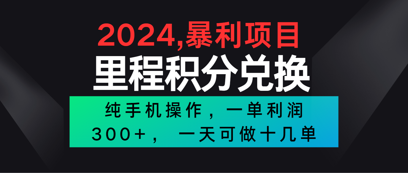 2024最新项目，冷门暴利市场很大，一单利润300+，二十多分钟可操作一单，可批量操作-柠檬网创
