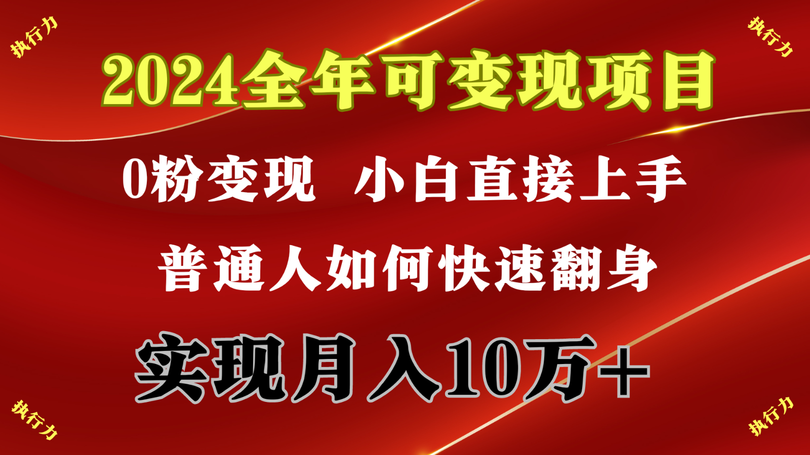 闷声发财，1天收益3500+，备战暑假,两个月多赚十几个-柠檬网创