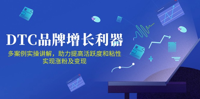 DTC品牌增长利器：Facebook Group私域营销，提高活跃度和粘性 实现涨粉及变现-柠檬网创