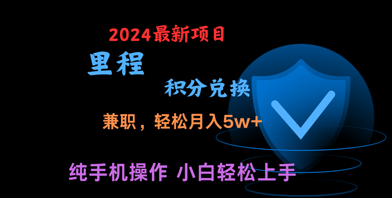 暑假最暴利的项目，市场很大一单利润300+，二十多分钟可操作一单，可批量操作-柠檬网创