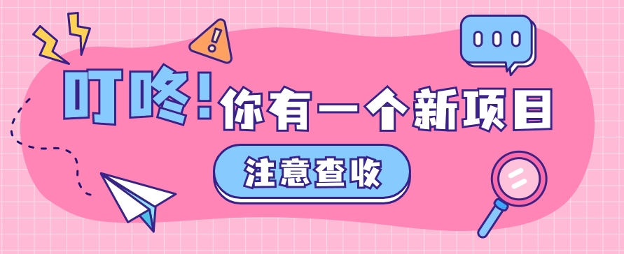 0门槛人人可做懒人零撸项目，单机一天20+，多账号操作赚更多-柠檬网创