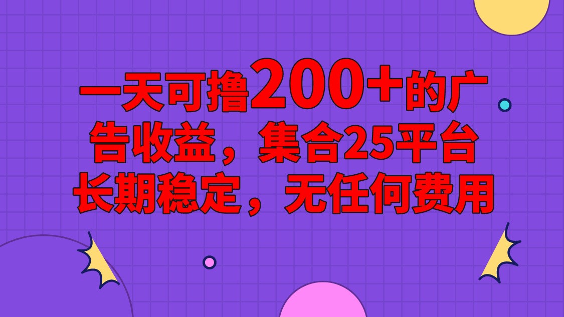 手机全自动挂机，0门槛操作，1台手机日入80+净收益，懒人福利！-柠檬网创
