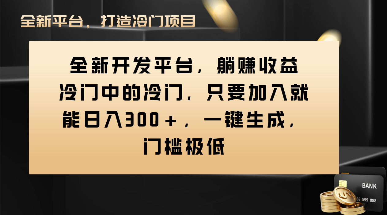 （8316期）Vivo视频平台创作者分成计划，只要加入就能日入300+，一键生成，门槛极低-柠檬网创