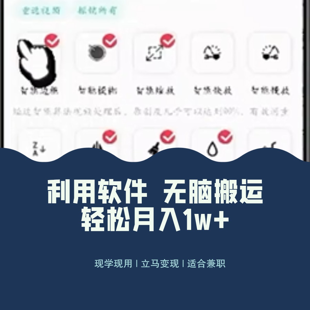 （8303期）最新蓝海独家玩法，利用软件无脑搬运，小白轻松日入1000＋-柠檬网创