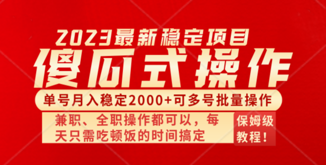 （8297期）傻瓜式无脑项目 单号月入稳定2000+ 可多号批量操作 多多视频搬砖全新玩法-柠檬网创