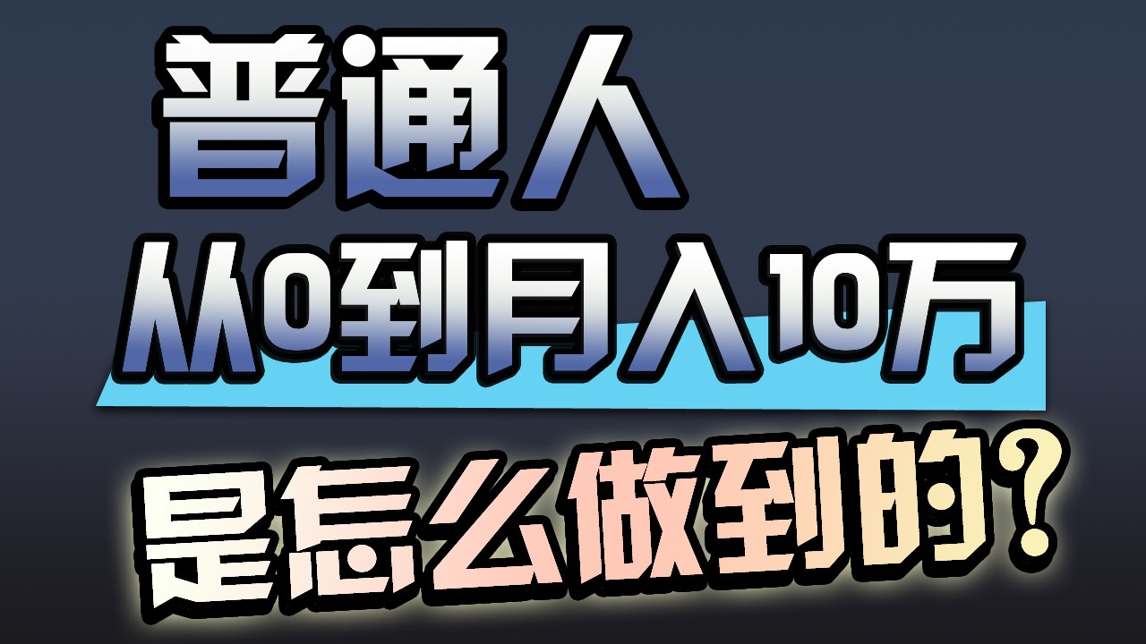 （9717期）一年赚200万，闷声发财的小生意！-柠檬网创