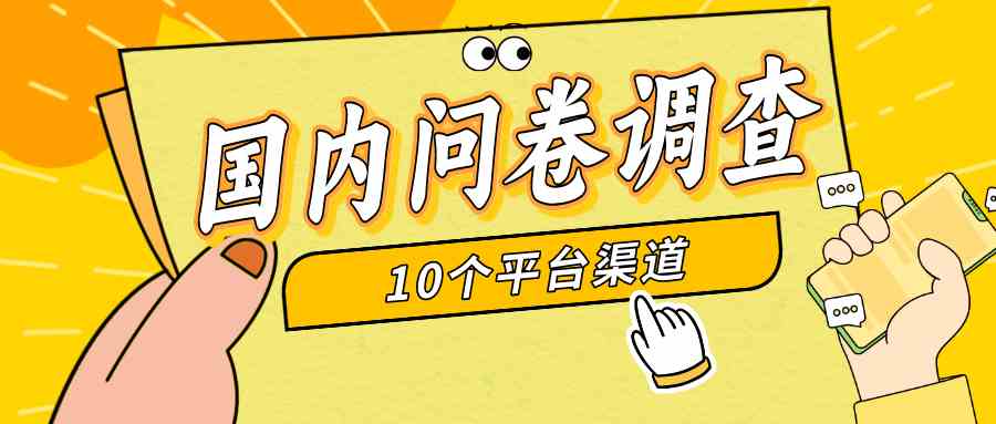 （9732期）简单选题问卷调查，每天12张，新手小白无压力，不需要经验-柠檬网创
