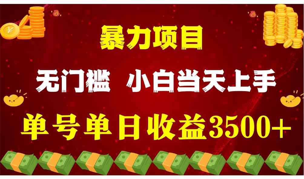 （9733期）穷人的翻身项目 ，月收益15万+，不用露脸只说话直播找茬类小游戏，小白…-柠檬网创