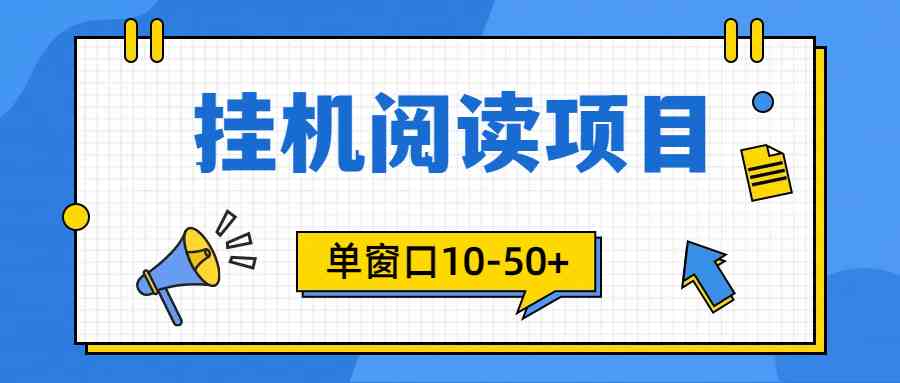 （9901期）模拟器窗口24小时阅读挂机，单窗口10-50+，矩阵可放大（附破解版软件）-柠檬网创