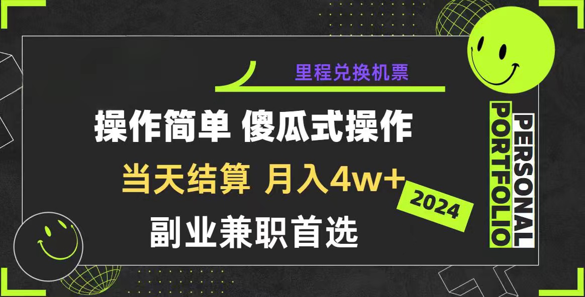 （10216期）2024年暴力引流，傻瓜式纯手机操作，利润空间巨大，日入3000+小白必学-柠檬网创