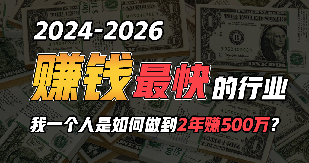 （10209期）2024年一个人是如何通过“卖项目”实现年入100万-柠檬网创