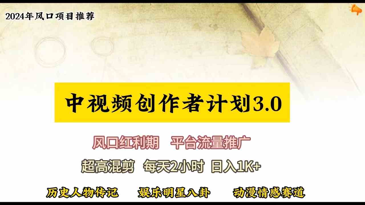 （10139期）视频号创作者分成计划详细教学，每天2小时，月入3w+-柠檬网创
