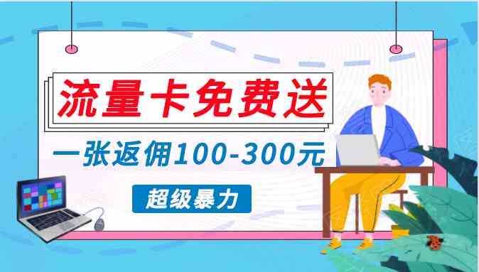 （10002期）蓝海暴力赛道，0投入高收益，开启流量变现新纪元，月入万元不是梦！-柠檬网创