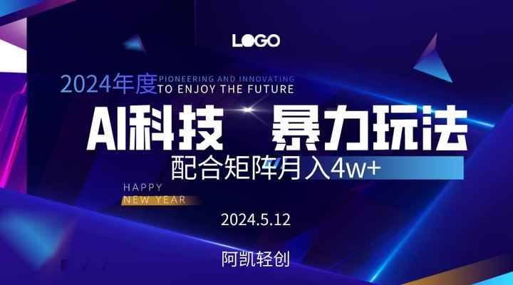 （10450期）2024AI暴力写头条，小白轻松上手 配合矩阵月入3w不是问题-柠檬网创