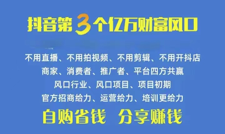 （10382期）火爆全网的抖音优惠券 自用省钱 推广赚钱 不伤人脉 裂变日入500+ 享受…-柠檬网创