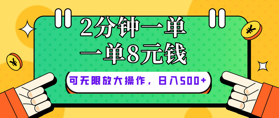 （10793期）仅靠简单复制粘贴，两分钟8块钱，可以无限做，执行就有钱赚-柠檬网创
