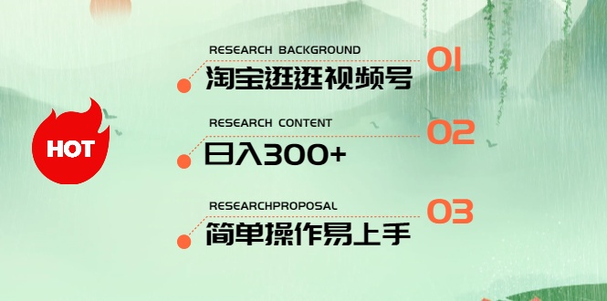 （10638期）最新淘宝逛逛视频号，日入300+，一人可三号，简单操作易上手-柠檬网创