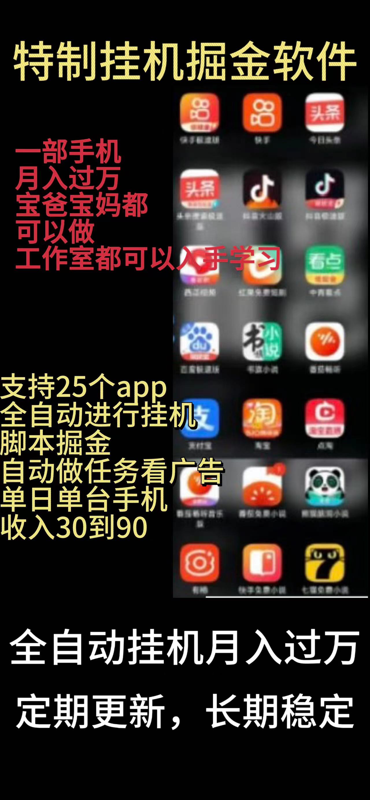 （10534期）靠挂机月入过万，纯挂机适合宝爸宝妈学生党操作，24小时无脑挂机单机一…-柠檬网创