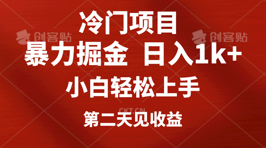 （10942期）冷门项目，靠一款软件定制头像引流 日入1000+小白轻松上手，第二天见收益-柠檬网创