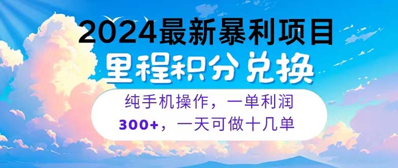 （10826期）2024最新项目，冷门暴利，暑假马上就到了，整个假期都是高爆发期，一单…-柠檬网创