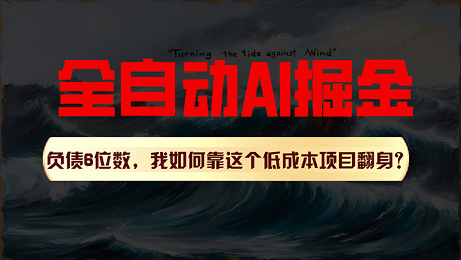 （11309期）利用一个插件！自动AI改写爆文，多平台矩阵发布，负债6位数，就靠这项…-柠檬网创