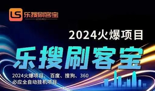 （11220期）自动化搜索引擎全自动挂机，24小时无需人工干预，单窗口日收益16+，可…-柠檬网创