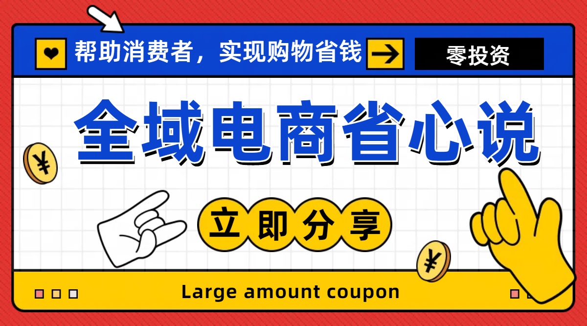 （11218期）全新电商玩法，无货源模式，人人均可做电商！日入1000+-柠檬网创