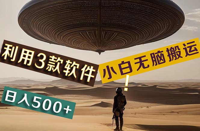（11345期）【黑科技】+Ai掘金3.0，快速提高效率！小白只需搬运，可兼职、可工作室…-柠檬网创