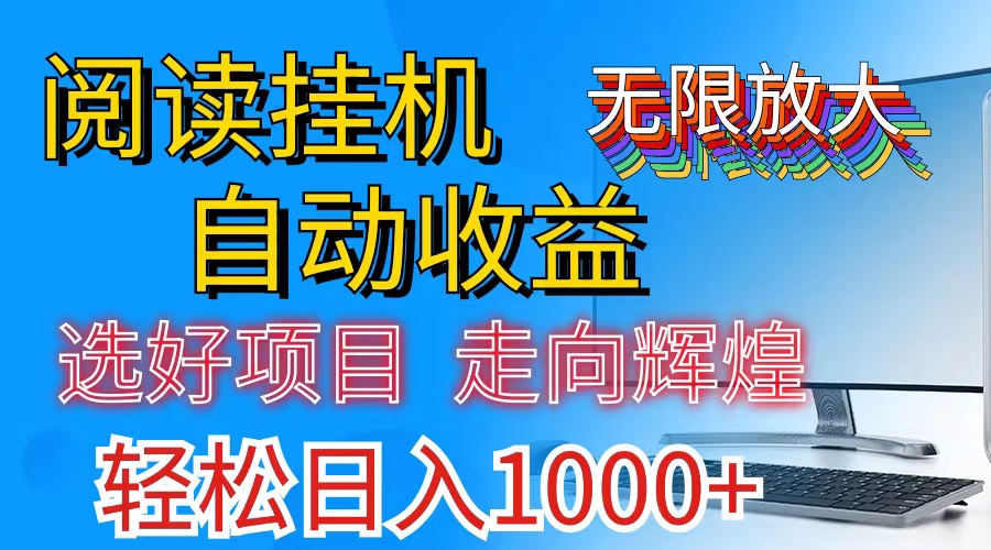 （11363期）全网最新首码挂机，带有管道收益，轻松日入1000+无上限-柠檬网创