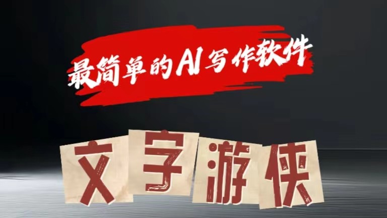 AI全赛道爆文玩法!一键获取，复制粘贴条条爆款-柠檬网创