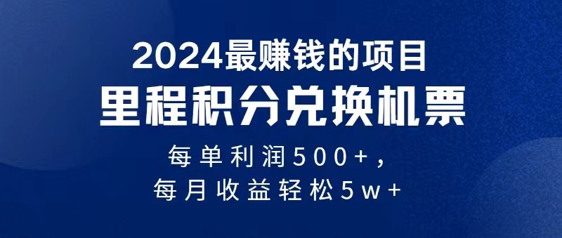 2024最暴利的项目每单利润最少500+，十几分钟可操作一单，每天可批量操作-柠檬网创