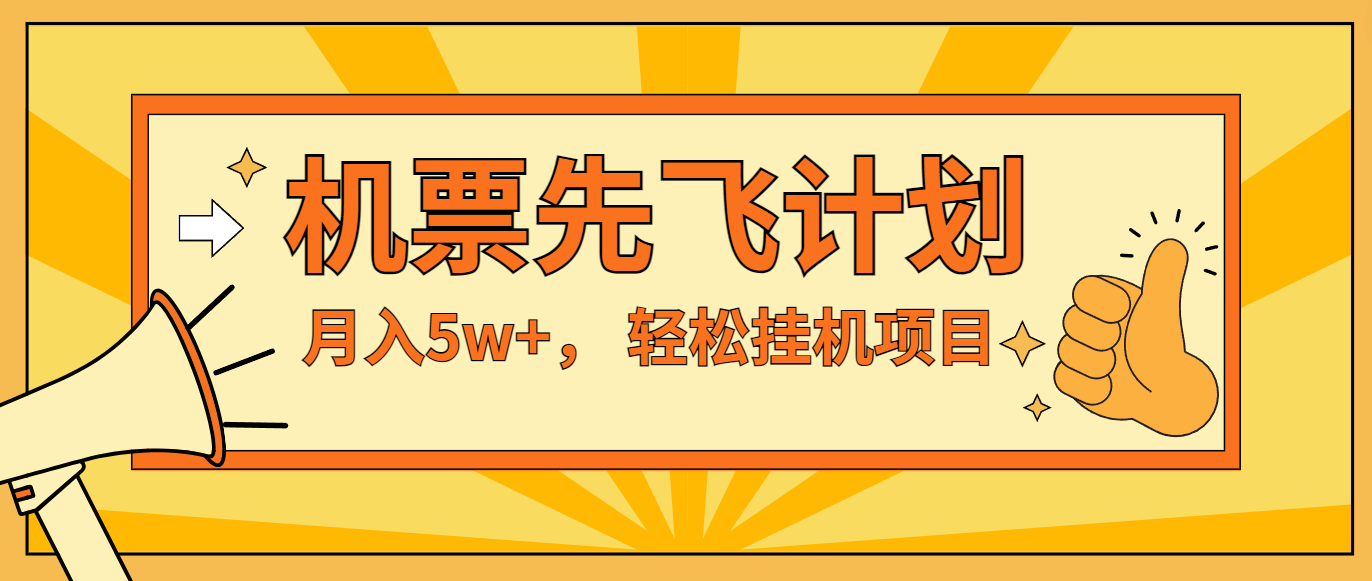 咸鱼小红书无脑挂机，每单利润最少500+，无脑操作，轻松月入5万+-柠檬网创