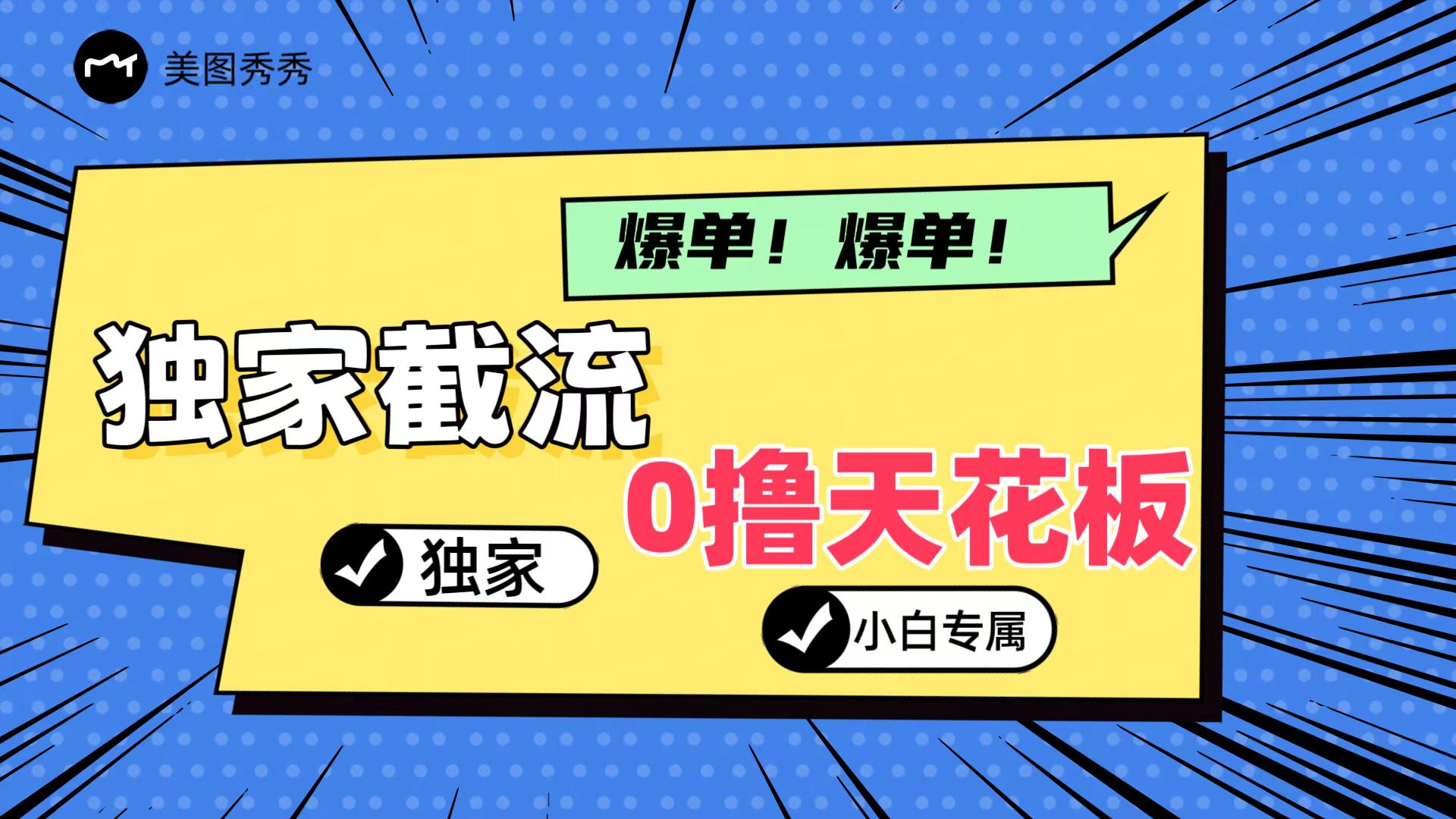 2024独家截流新玩法，小白分分钟上手，轻松实现躺赚-柠檬网创