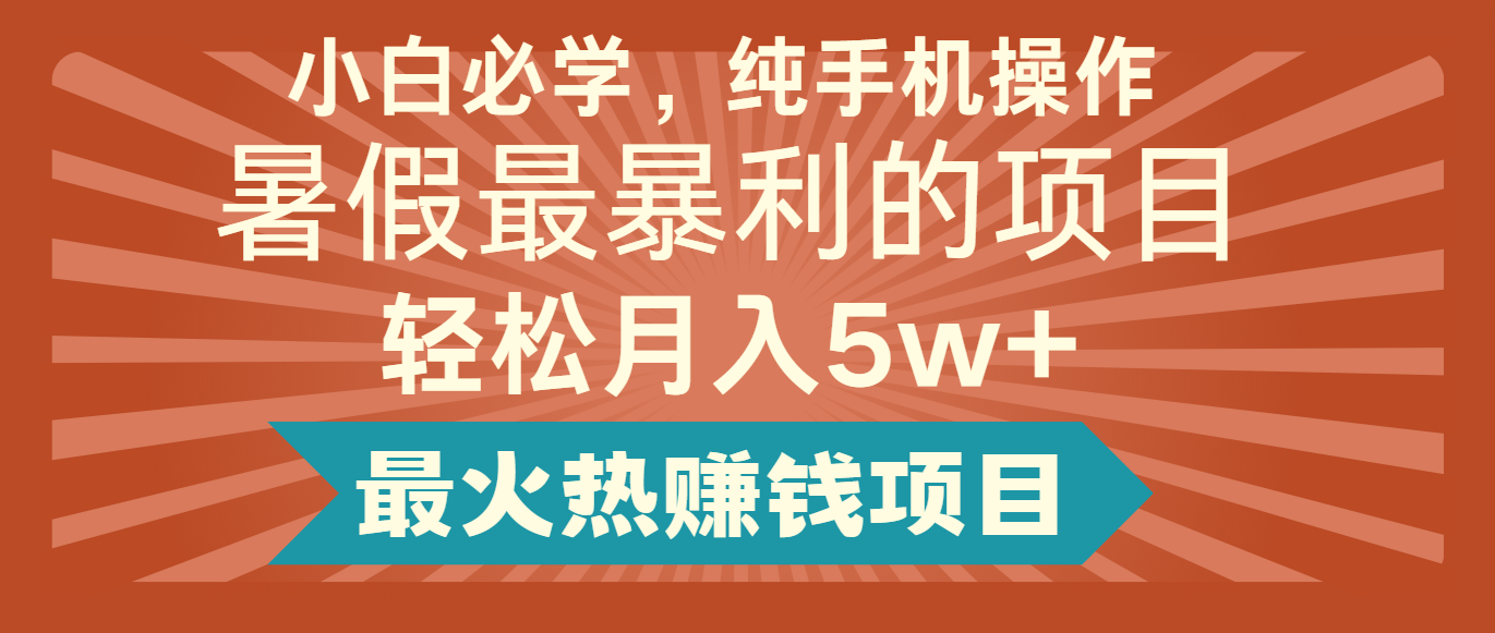 2024暑假最赚钱的项目，小红书咸鱼暴力引流简单无脑操作，每单利润最少500+-柠檬网创