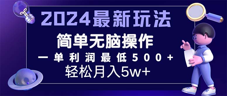 （11699期）2024最新的项目小红书咸鱼暴力引流，简单无脑操作，每单利润最少500+-柠檬网创