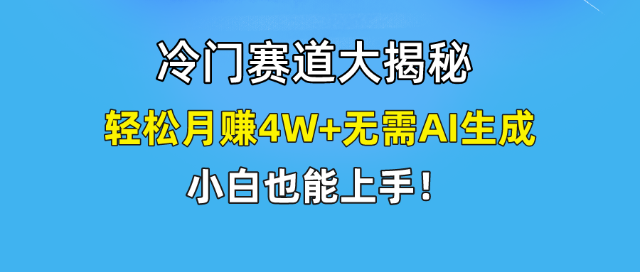 无AI操作！教你如何用简单去重，轻松月赚4W+-柠檬网创