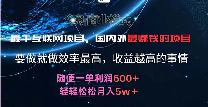 （11755期）2024暑假闲鱼小红书暴利项目，简单无脑操作，每单利润最少500+，轻松…-柠檬网创