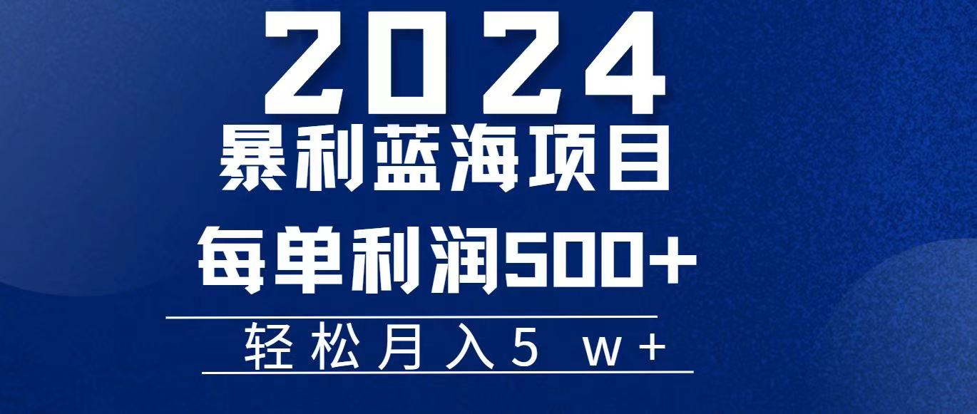 （11809期）2024小白必学暴利手机操作项目，简单无脑操作，每单利润最少500+，轻…-柠檬网创