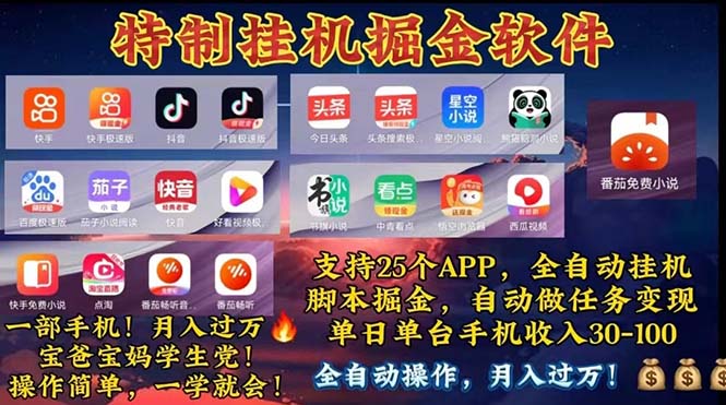 （11844期）挂机副业 月入过万，特别适合宝爸宝妈学生党，工作室特别推荐-柠檬网创