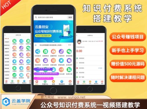 价值600元2024公众号知识付费搭建教学，全部为实操步骤，无纯废话-柠檬网创