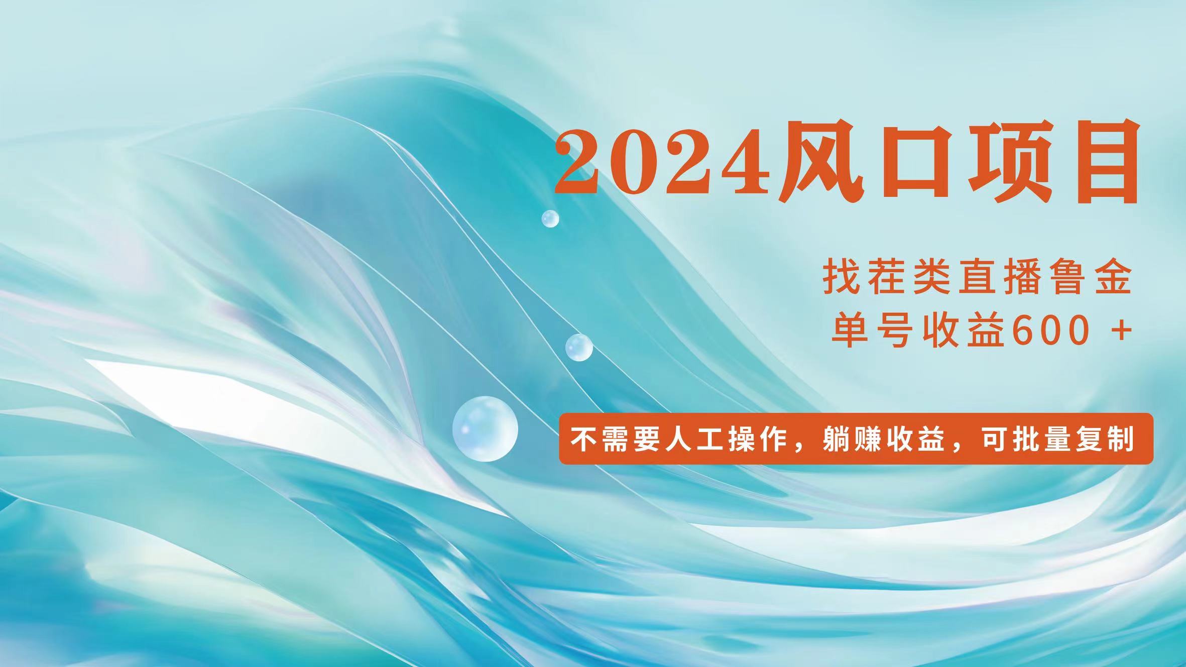 （11868期）小白轻松入手，当天收益600➕，可批量可复制-柠檬网创