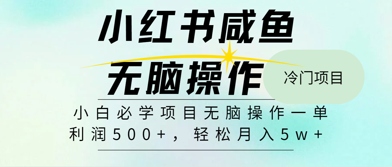 （11888期）2024最热门赚钱暴利手机操作项目，简单无脑操作，每单利润最少500-柠檬网创
