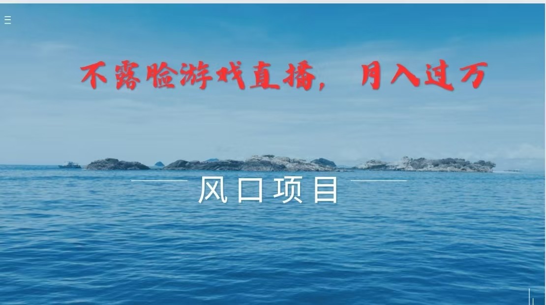 不露脸不出镜，玩转找茬游戏，普通人实现月入过万的好项目-柠檬网创